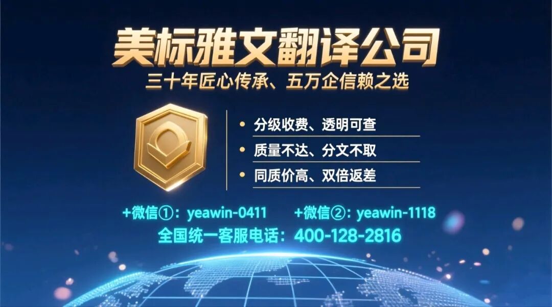 广州翻译公司哪家好？