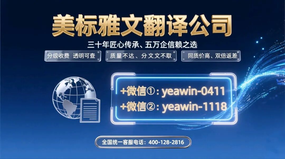 深圳翻译公司哪家好？