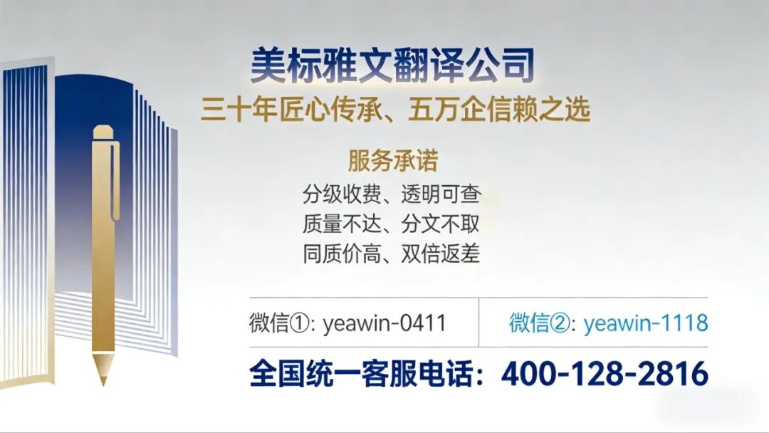 上海翻译公司哪家好？