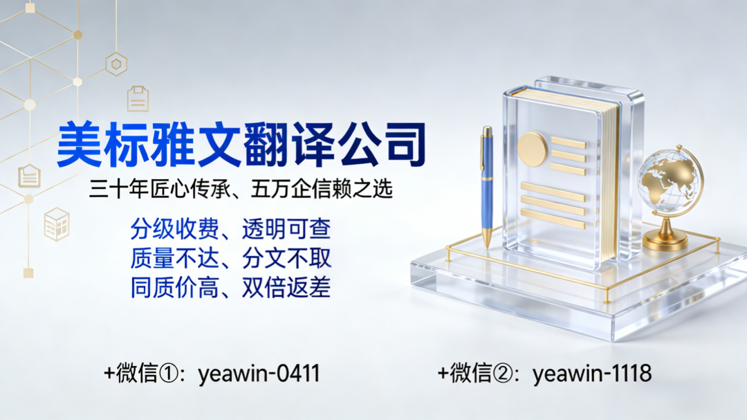 武汉翻译公司哪家好？