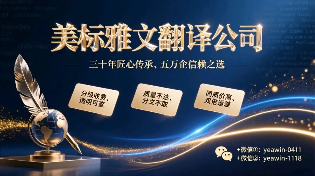 南京翻译公司哪家好？