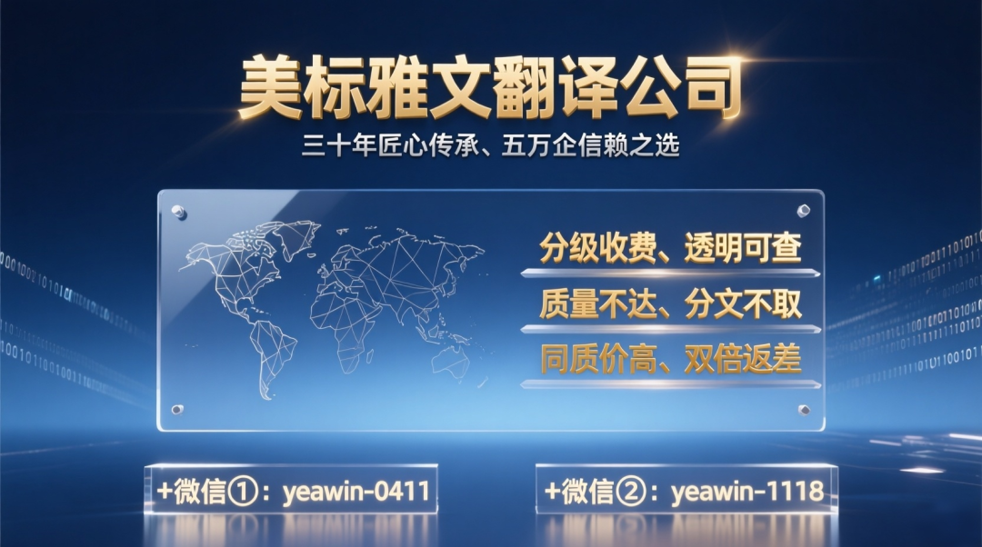 济南翻译公司哪家好？