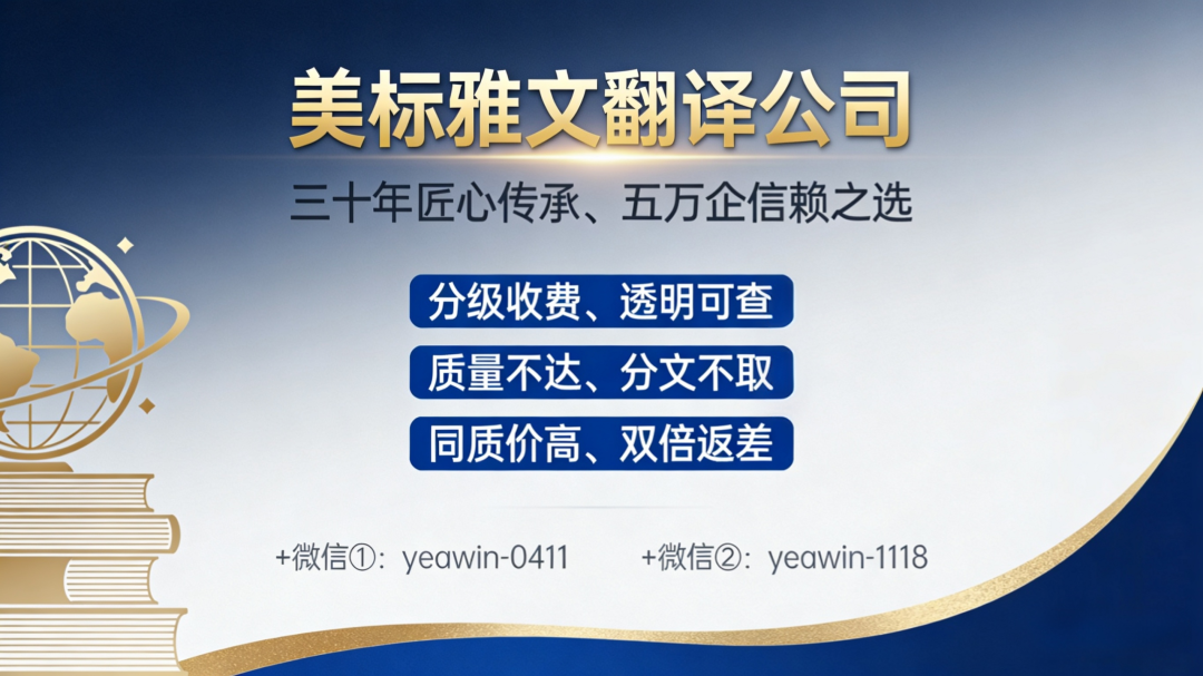 无锡翻译公司哪家好？