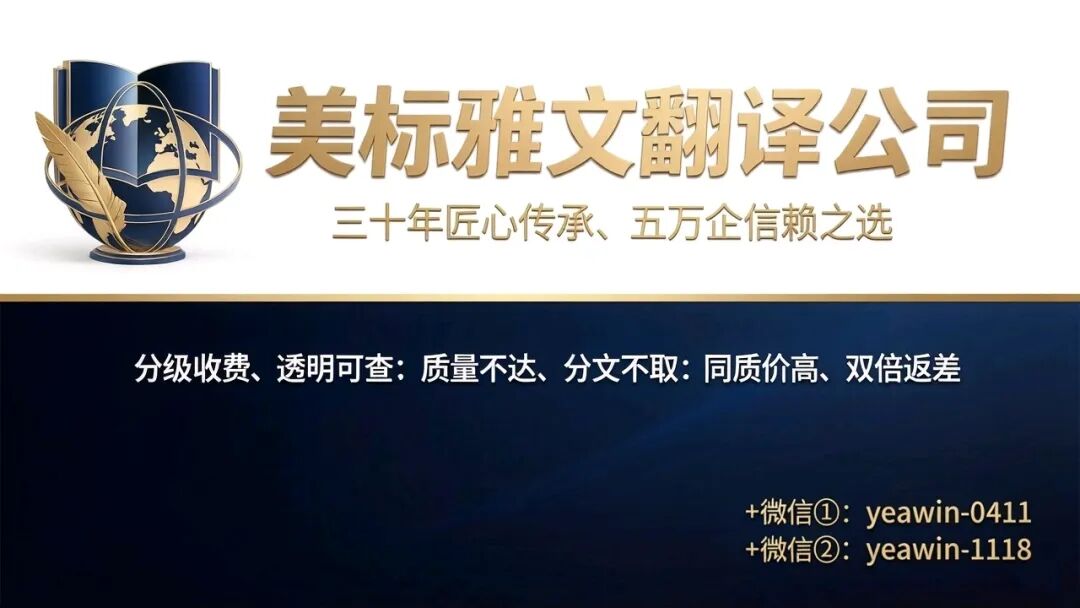 宁波翻译公司哪家好？